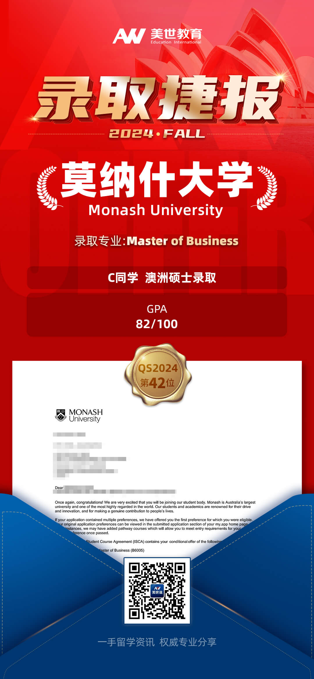 莫纳什大学Monash University(1).jpg